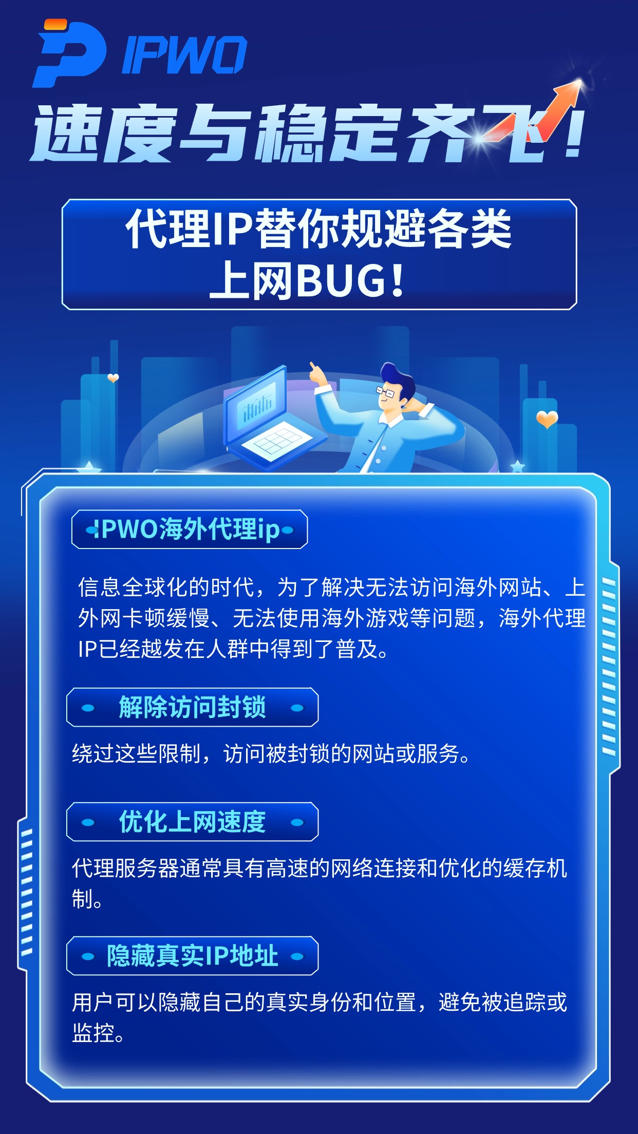 速度与稳定齐飞,代理IP替你规避各类上网BUG,代理ip官网,全球ip代理,海外代理ip排行榜,好的国外ip代理,海外住宅ip哪里买,怎样获取美国住宅ip