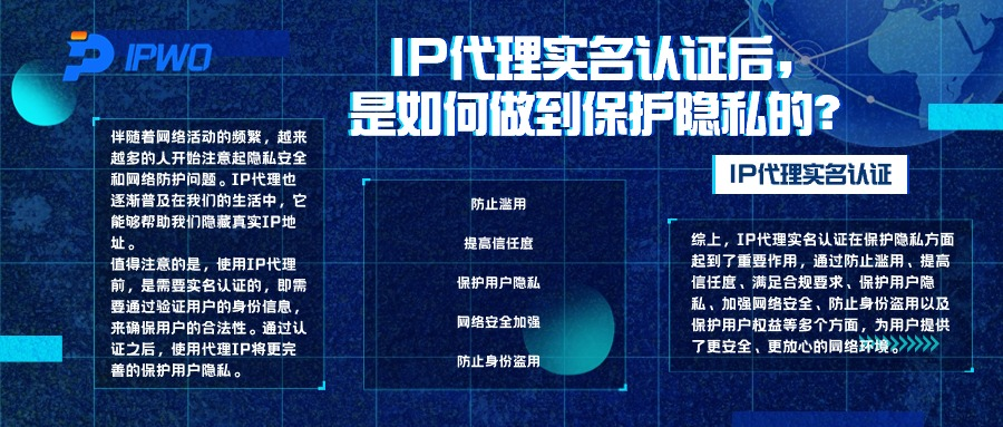 如何做到保护隐私,代理ip官网,全球ip代理,海外代理ip排行榜,好的国外ip代理,海外住宅ip哪里买,怎样获取美国住宅ip