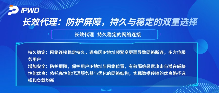 长效代理,代理ip官网,全球ip代理,海外代理ip排行榜,好的国外ip代理,海外住宅ip哪里买,怎样获取美国住宅ip