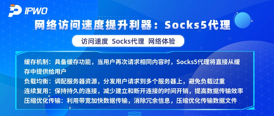 网络访问速度提升利器,代理ip官网,全球ip代理,海外代理ip排行榜,好的国外ip代理,海外住宅ip哪里买,怎样获取美国住宅ip