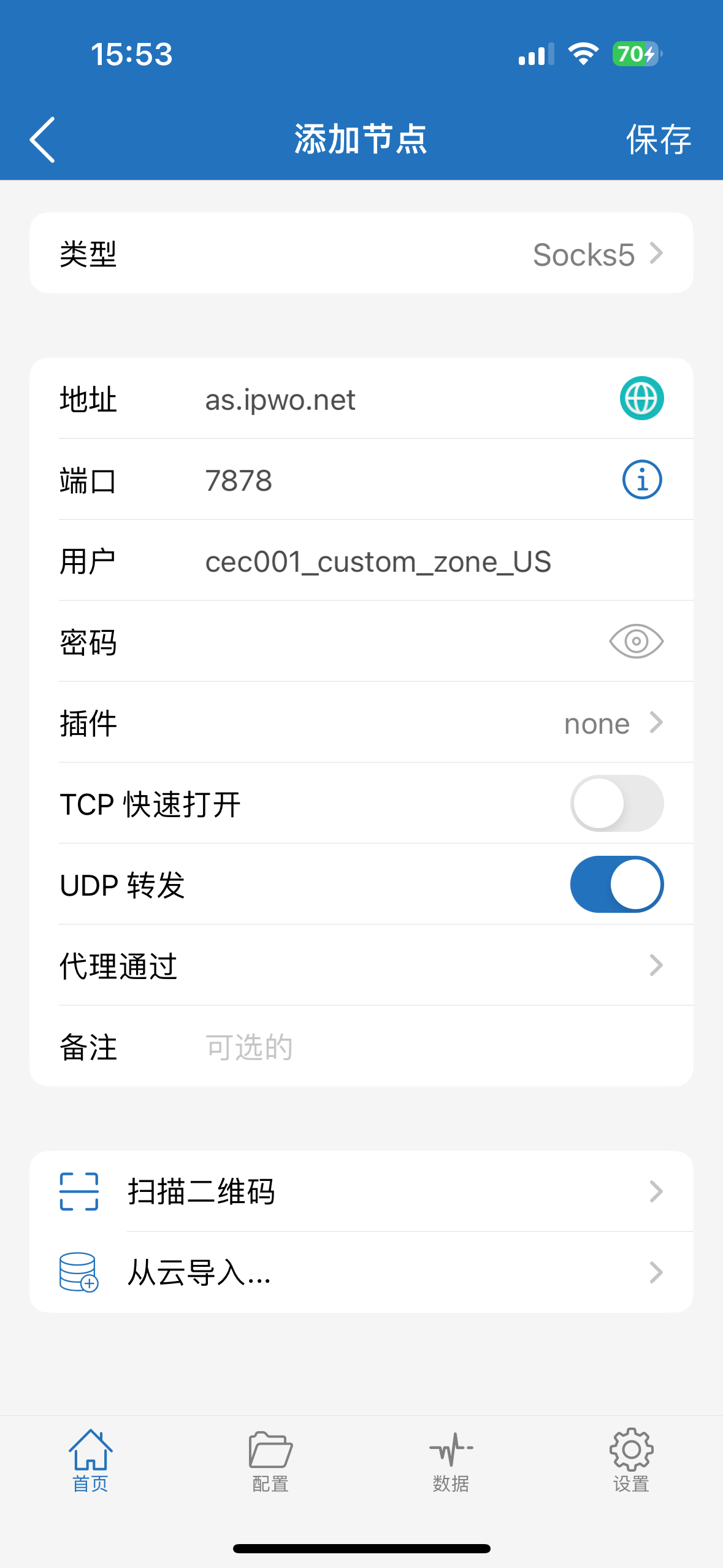 如何在手机端ip使用方式的使用代理IP-IPWO